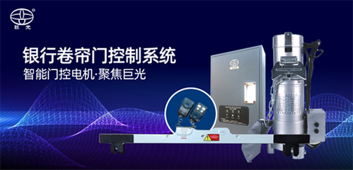 巨光智能门控:汇聚匠心,智领未来