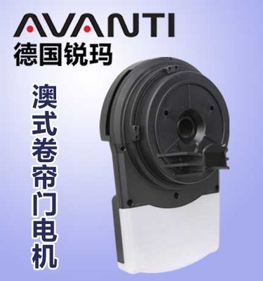 澳式卷帘门电机_德国锐玛AVANTI 一体型: RDO300--进口澳式卷帘门电机,遥控卷帘门,电动卷帘门开门机--德国锐玛遥控车库门电机