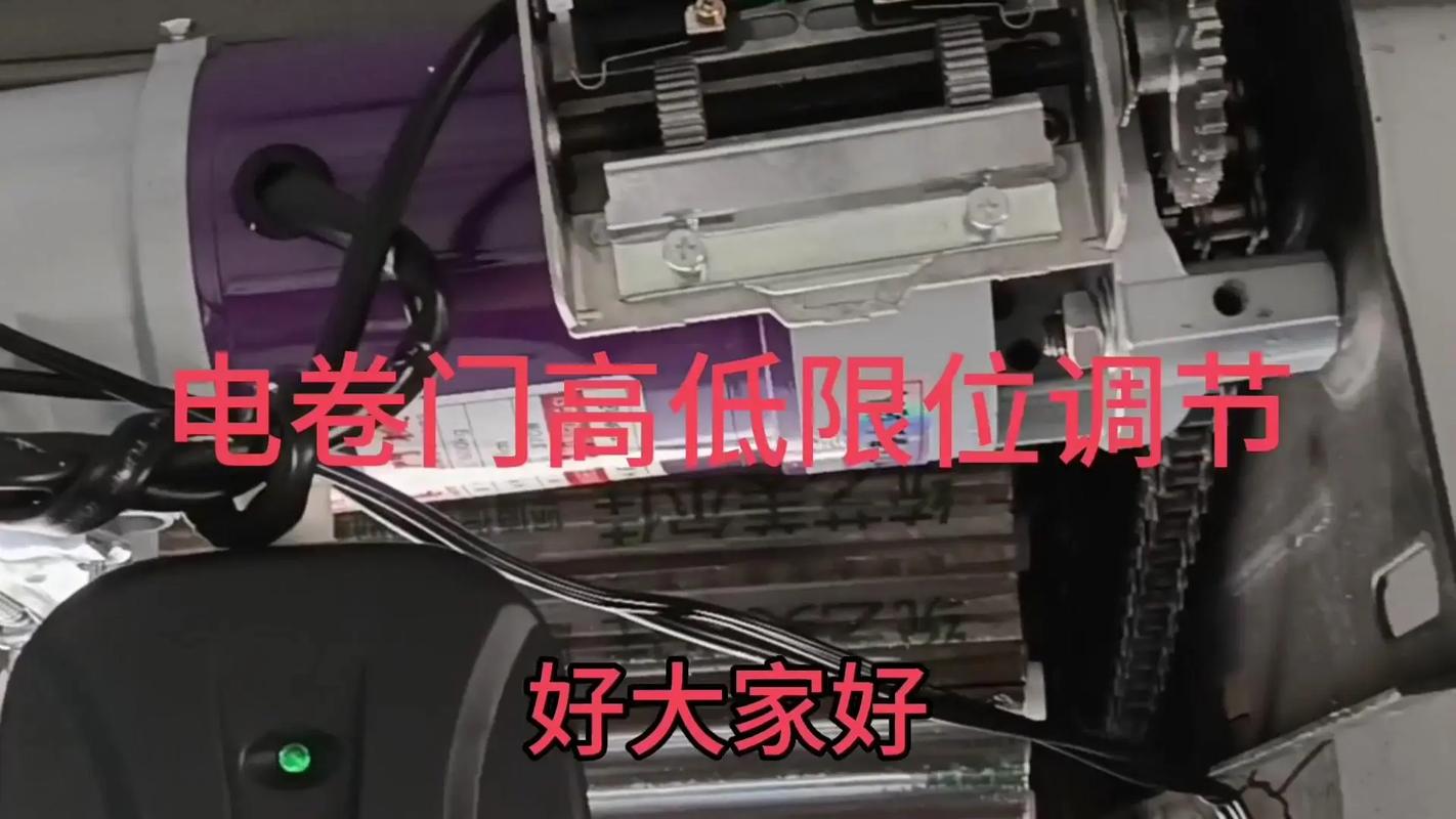 今天我装了一个铝合金的电动卷帘门,下面来说一下这个限位该 - 抖