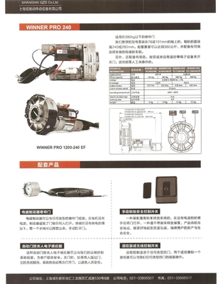 西班牙winner牌中置卷帘门电机- WINNER PRO 200 - WINNER (中国上海市 .