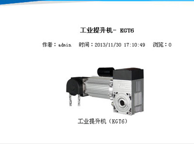 【KGT系列工业卷闸门电机】百胜BS南京厂家直销