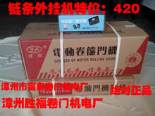 【电动卷门机】最新最全电动卷门机 产品参考信息
