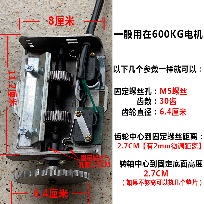 电机行程开关电动卷帘门卷闸门电机限位器卷闸门链条电机配件 款式一