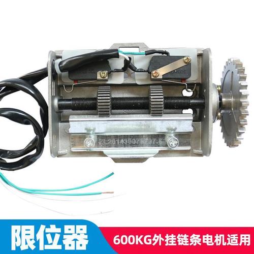 卷电动卷帘门链条电机配件卷闸门马达行程齿轮开关中装限位器总成