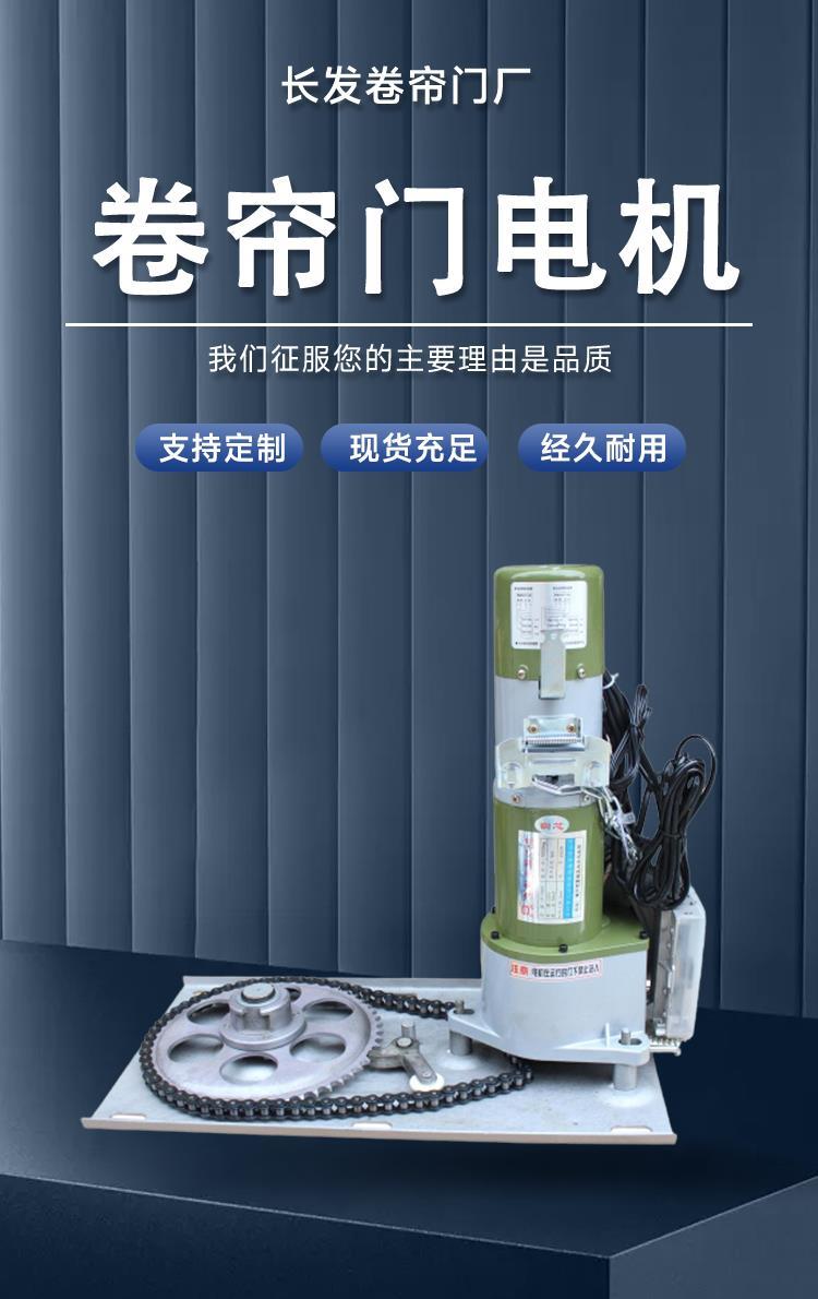 防火卷闸门电机 交直流电动卷门机 噪音小扭矩大 规格多样
