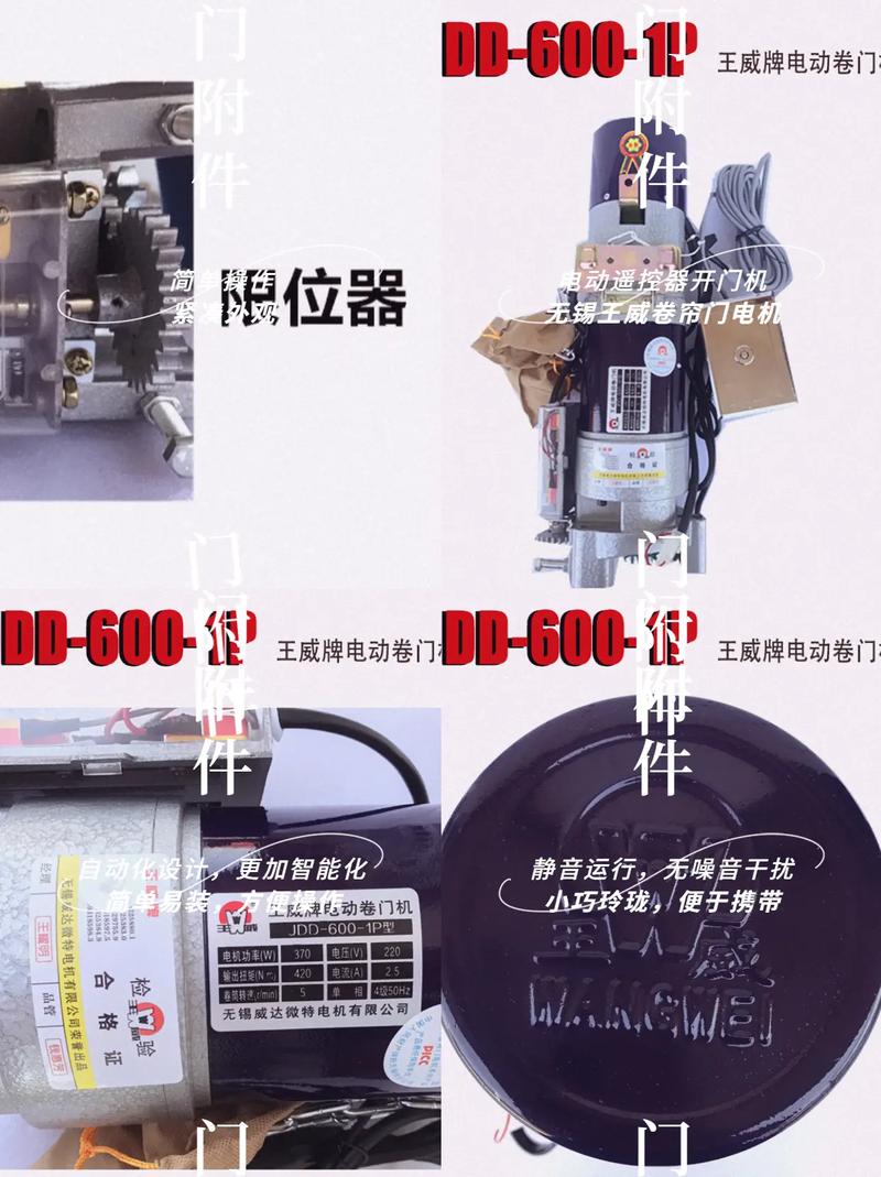 北京格尔诺门控批发让王威卷帘门电机jdd-600-1p卷