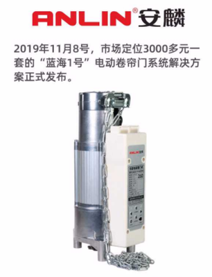 “蓝海一号”面世,安麟开启开门机行业智能时代