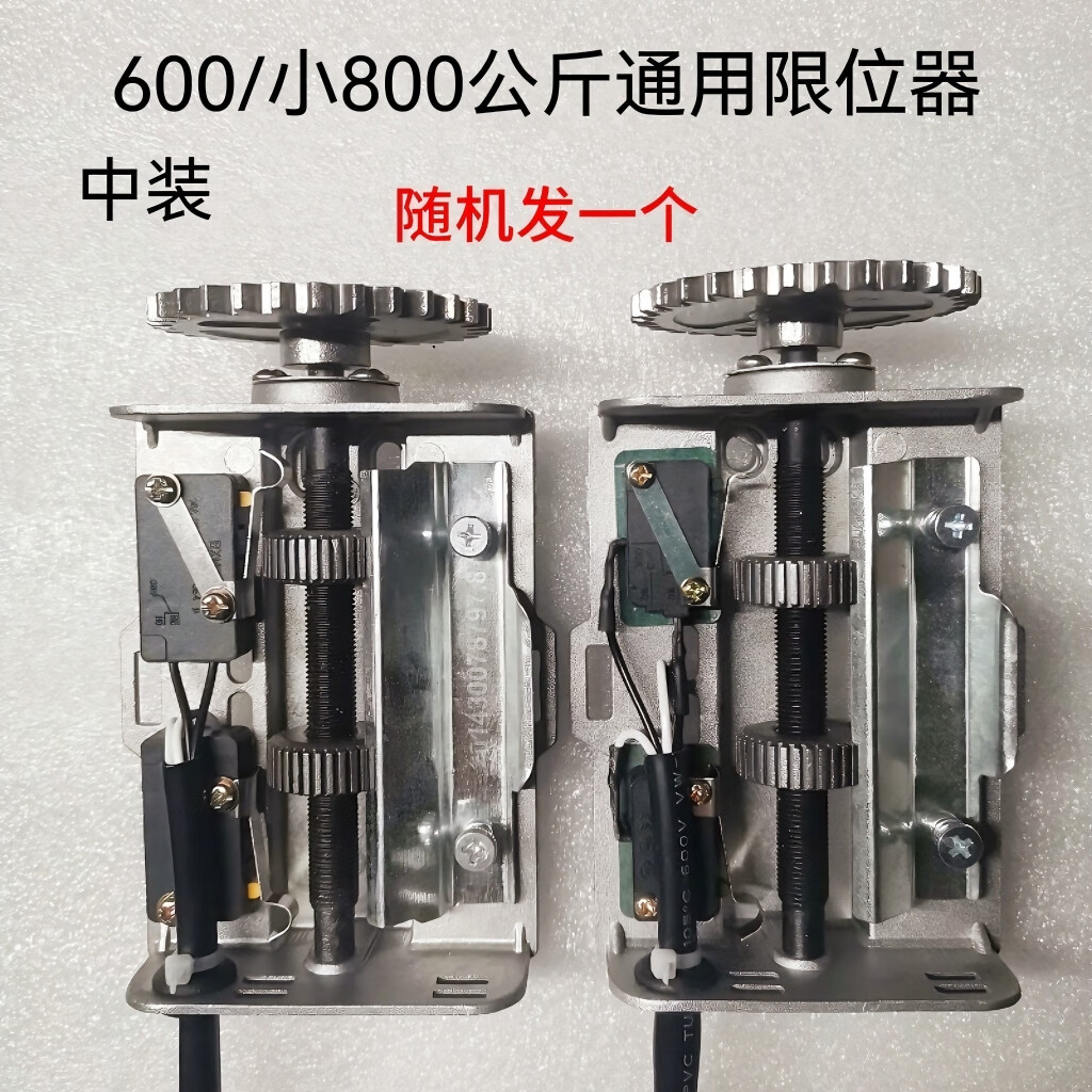 稳东定制卷帘门电机限位器：64mm30齿电动卷闸门外挂链条机行程限位开关详解