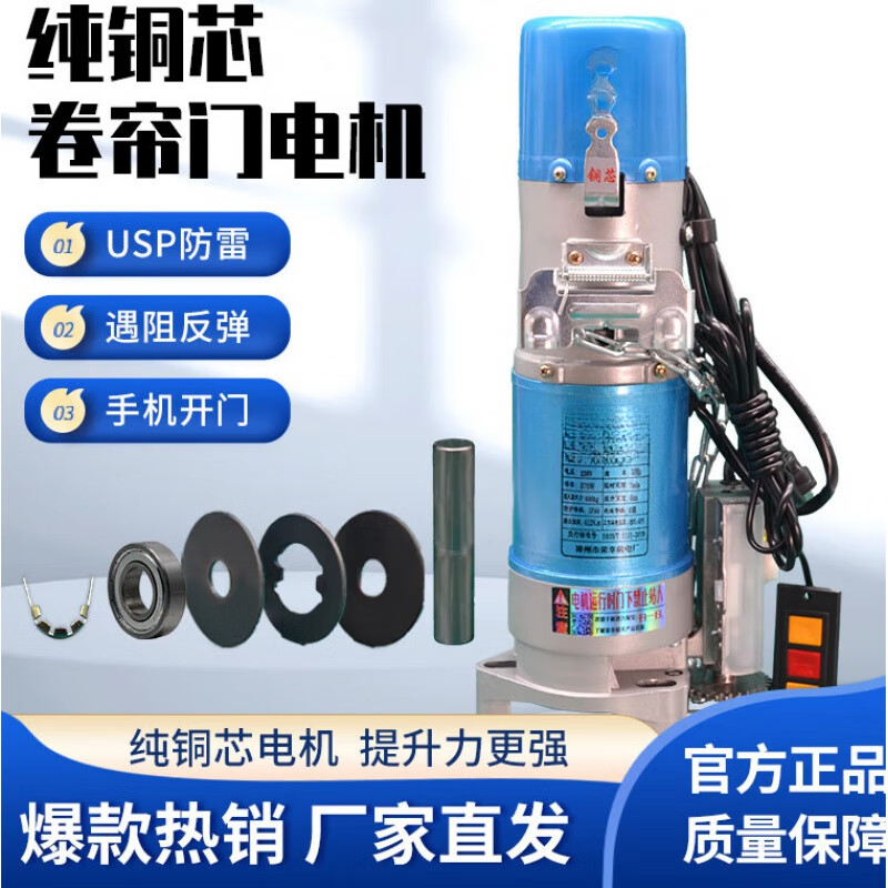 600卷帘门电机 车库与自动门的智能升级解决方案