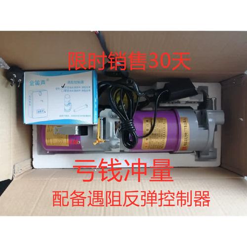 卷闸门电动机 车库门通用改造与加装配件全解析